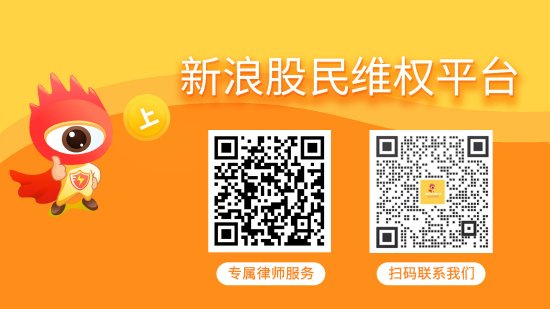 富灯网配资 日海智能（002313）投资者索赔案再提交立案，时效倒计时五天，前期已有投资者胜诉判决